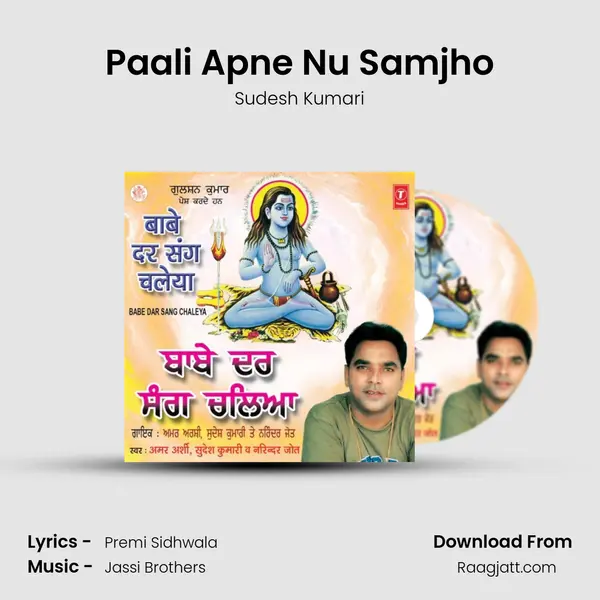 Paali Apne Nu Samjho - Sudesh Kumari album cover 