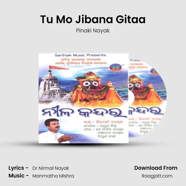 Tu Mo Jibana Gitaa mp3 song