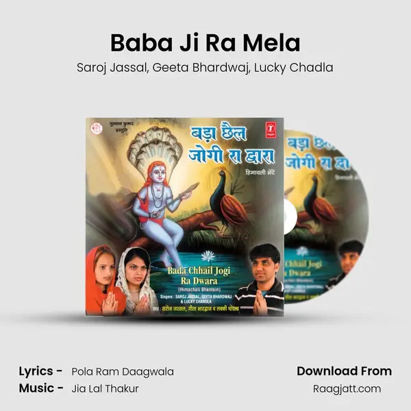 Baba Ji Ra Mela mp3 song