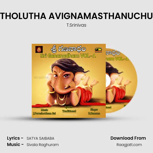 THOLUTHA AVIGNAMASTHANUCHU - T.Srinivas album cover 