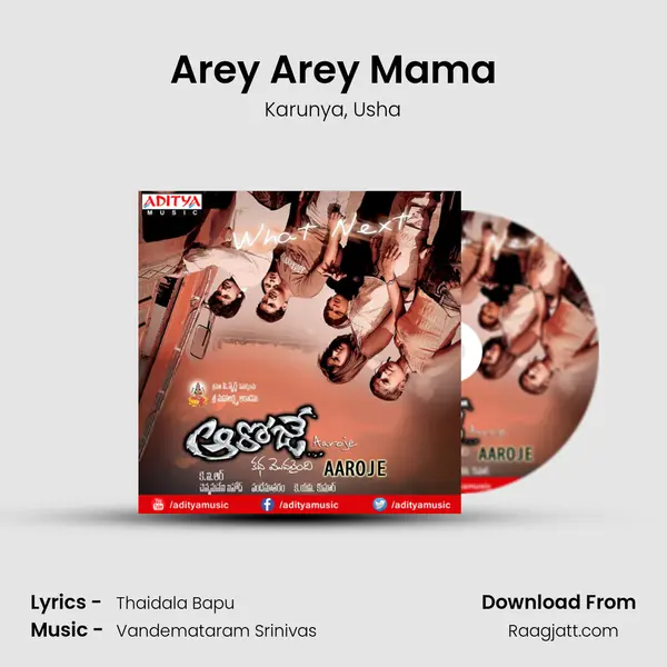 Arey Arey Mama mp3 song