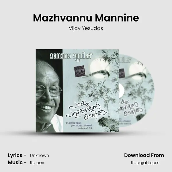 Mazhvannu Mannine mp3 song