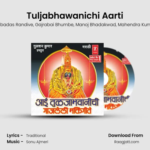 Tuljabhawanichi Aarti mp3 song