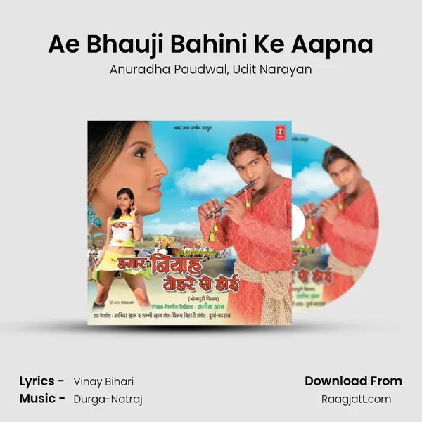 Ae Bhauji Bahini Ke Aapna - Anuradha Paudwal album cover 