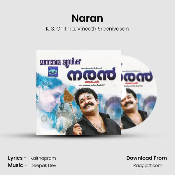 Naran mp3 song