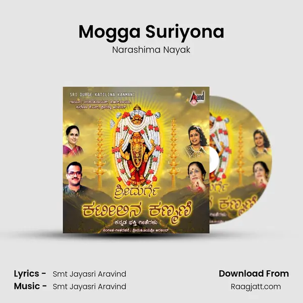 Mogga Suriyona - Narashima Nayak album cover 