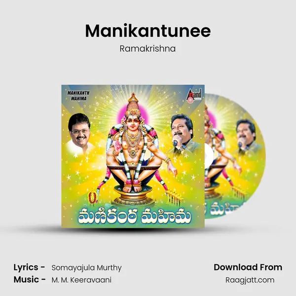 Manikantunee mp3 song