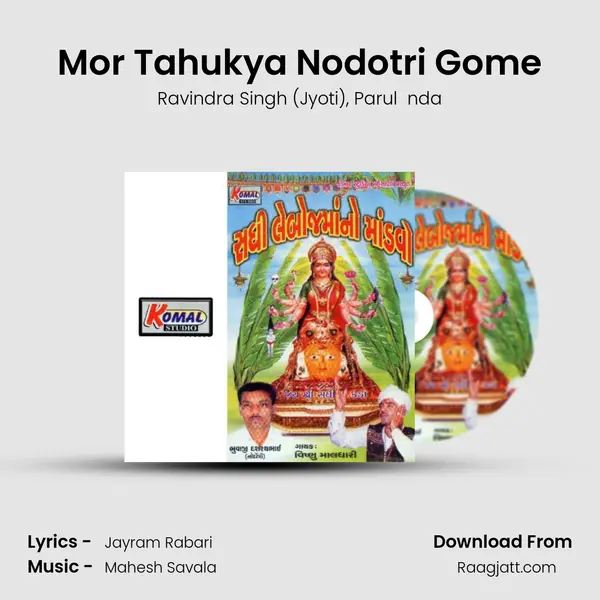 Mor Tahukya Nodotri Gome mp3 song