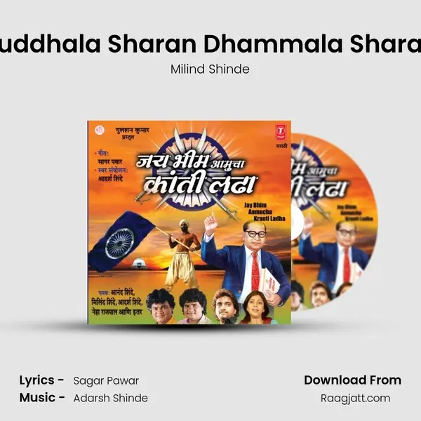 Buddhala Sharan Dhammala Sharan mp3 song