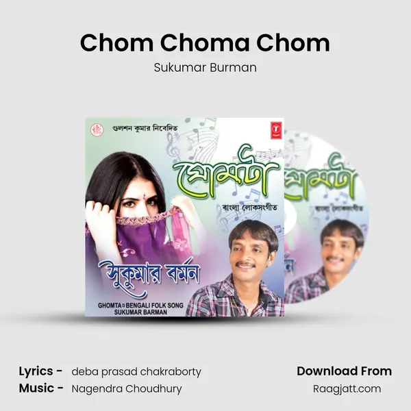 Chom Choma Chom - Sukumar Burman album cover 