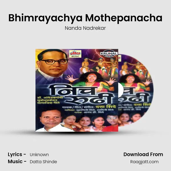 Bhimrayachya Mothepanacha - Nanda Nadrekar album cover 