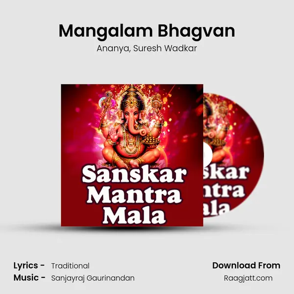 Mangalam Bhagvan - Ananya album cover 