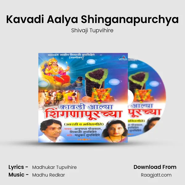 Kavadi Aalya Shinganapurchya mp3 song