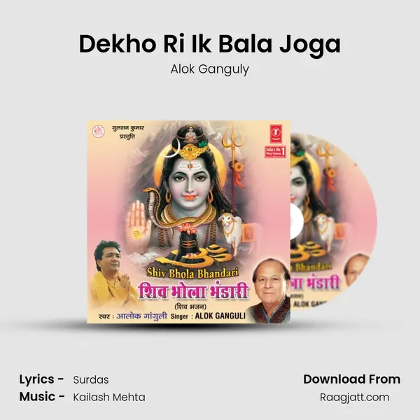 Dekho Ri Ik Bala Joga - Alok Ganguly album cover 