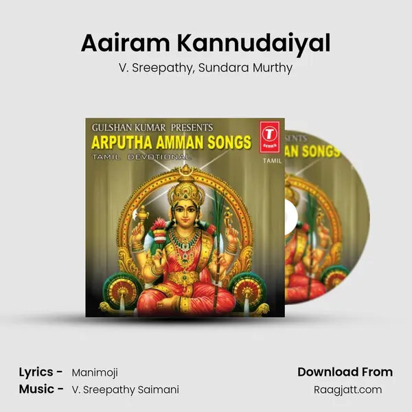 Aairam Kannudaiyal mp3 song