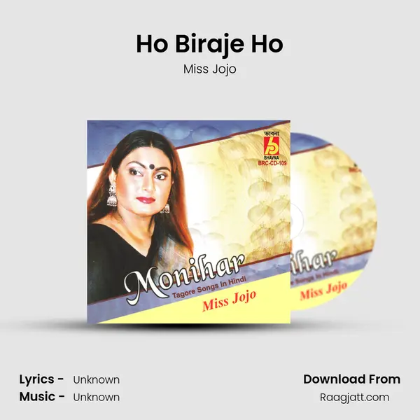 Ho Biraje Ho mp3 song