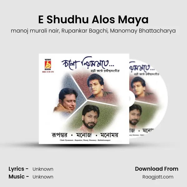 E Shudhu Alos Maya mp3 song