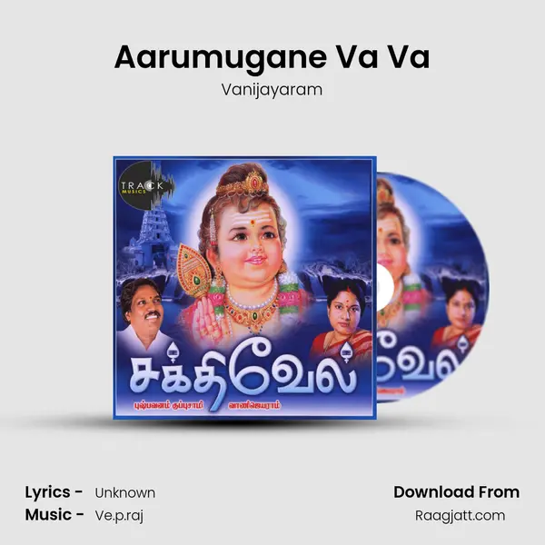 Aarumugane Va Va mp3 song