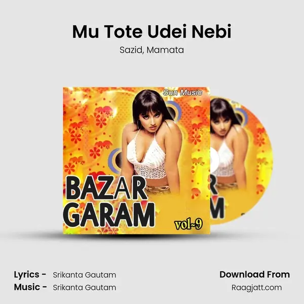 Mu Tote Udei Nebi mp3 song