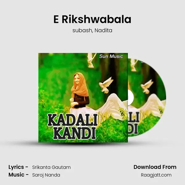 E Rikshwabala - subash album cover 