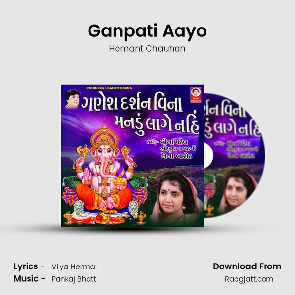 Ganpati Aayo - Hemant Chauhan album cover 