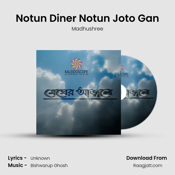 Notun Diner Notun Joto Gan mp3 song