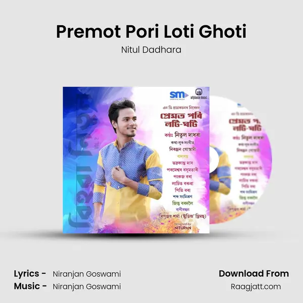 Premot Pori Loti Ghoti mp3 song