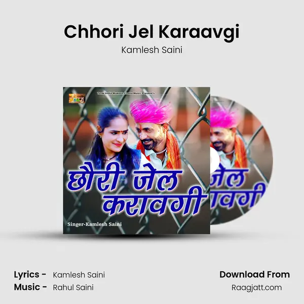 Chhori Jel Karaavgi - Kamlesh Saini album cover 