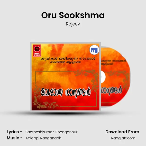 Oru Sookshma - Rajeev album cover 