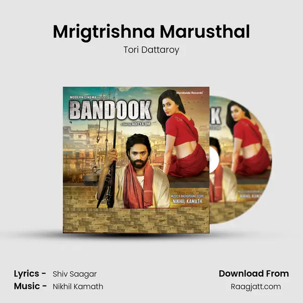 Mrigtrishna Marusthal - Tori Dattaroy album cover 