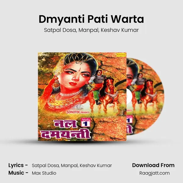 Dmyanti Pati Warta mp3 song