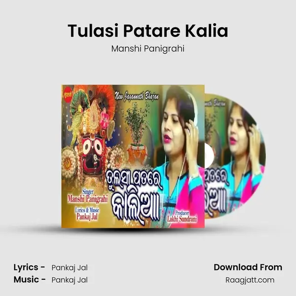 Tulasi Patare Kalia mp3 song