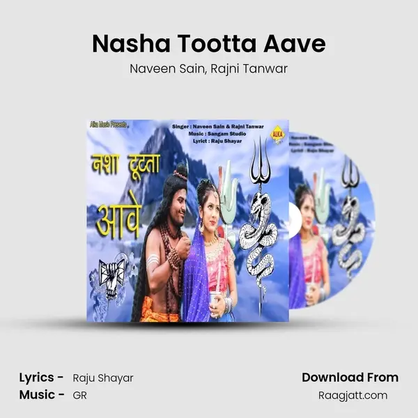 Nasha Tootta Aave mp3 song