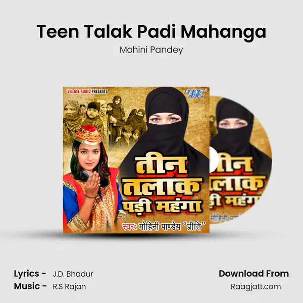 Teen Talak Padi Mahanga mp3 song