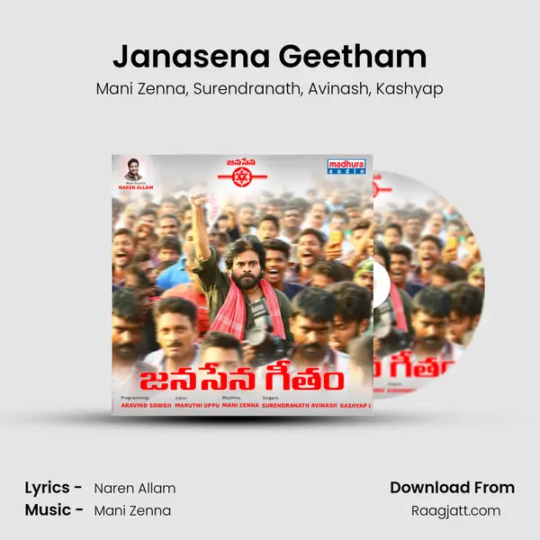 Janasena Geetham mp3 song