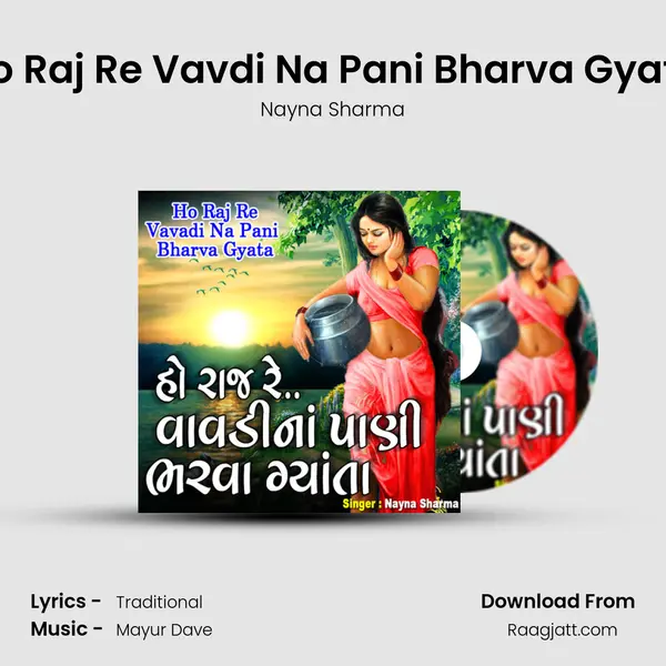 Ho Raj Re Vavdi Na Pani Bharva Gyata - Nayna Sharma album cover 