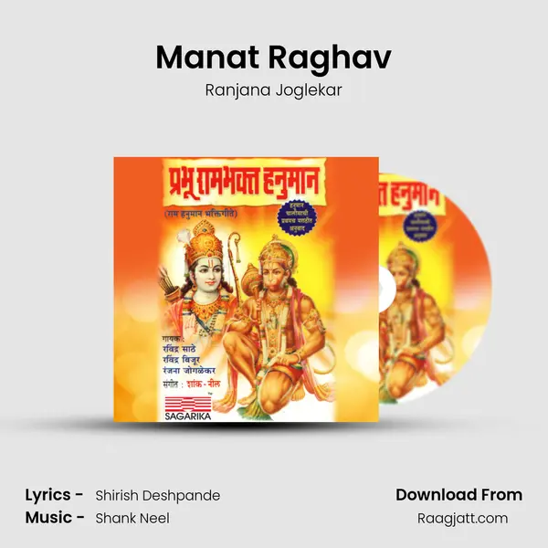 Manat Raghav - Ranjana Joglekar album cover 