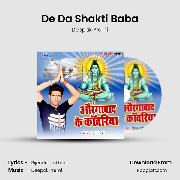 De Da Shakti Baba - Deepak Premi album cover 