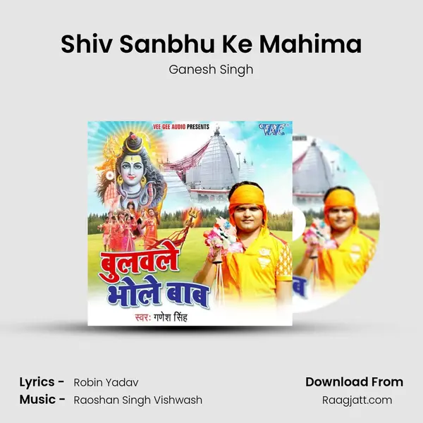 Shiv Sanbhu Ke Mahima mp3 song