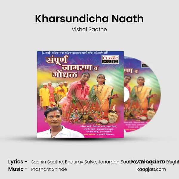 Kharsundicha Naath mp3 song