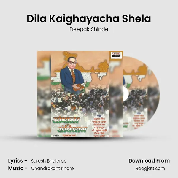 Dila Kaighayacha Shela mp3 song