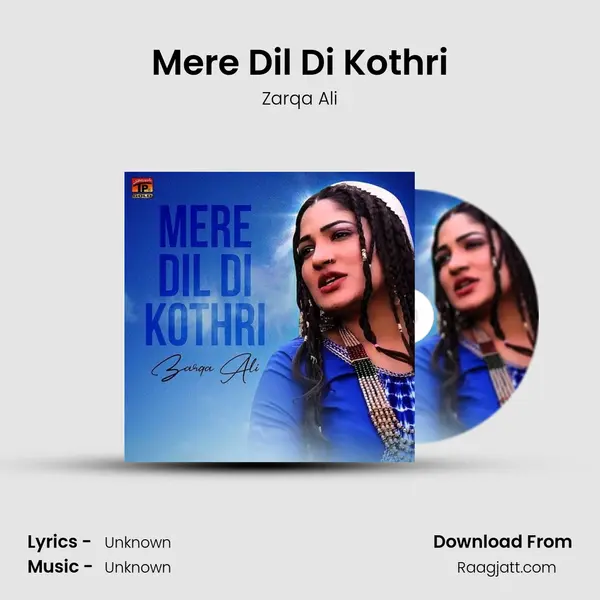 Mere Dil Di Kothri mp3 song