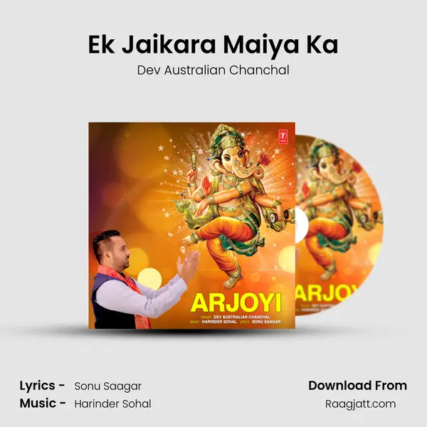 Ek Jaikara Maiya Ka mp3 song