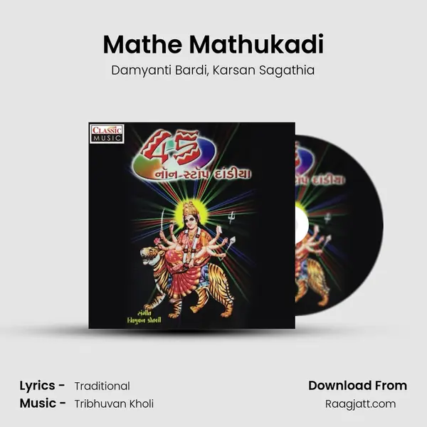 Mathe Mathukadi - Damyanti Bardi album cover 