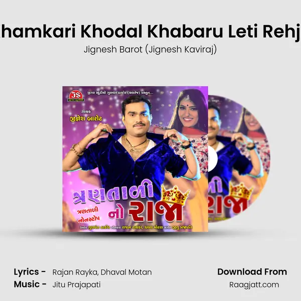 Khamkari Khodal Khabaru Leti Rehje mp3 song