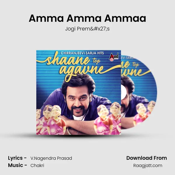 Amma Amma Ammaa mp3 song