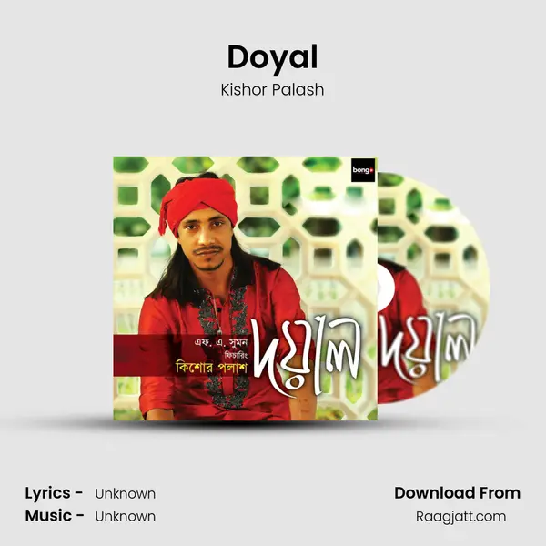 Doyal - Kishor Palash album cover 