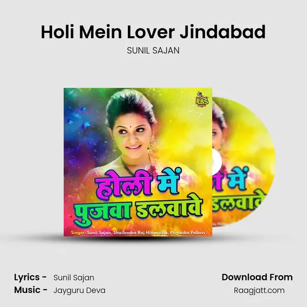 Holi Mein Lover Jindabad - SUNIL SAJAN album cover 