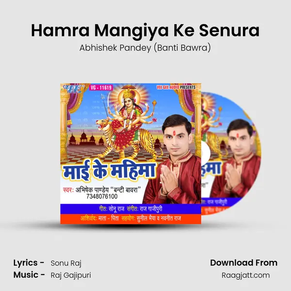 Hamra Mangiya Ke Senura mp3 song