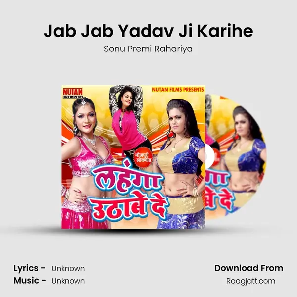 Jab Jab Yadav Ji Karihe - Sonu Premi Rahariya mp3 song